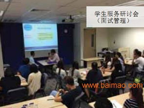 具有良好口碑的楷博高等教育學(xué)院招生上哪找 新加坡楷博學(xué)院留學(xué)咨詢,具有良好口碑的楷博高等教育學(xué)院招生上哪找 新加坡楷博學(xué)院留學(xué)咨詢生產(chǎn)廠家,具有良好口碑的楷博高等教育學(xué)院招生上哪找