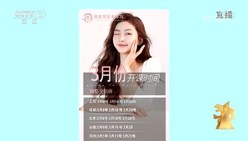 央視3·15曝光學(xué)生抽獎陷阱與兒童信息安全危機(jī)，多家教育咨詢及醫(yī)美機(jī)構(gòu)被點(diǎn)名