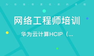 深圳智匯云校 課程價格與教育信息咨詢服務(wù)全解析