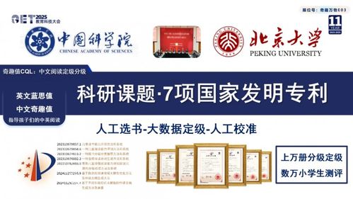 實至名歸 奇趣讀書于2025GET大會斬獲教育產品尖峰創新獎