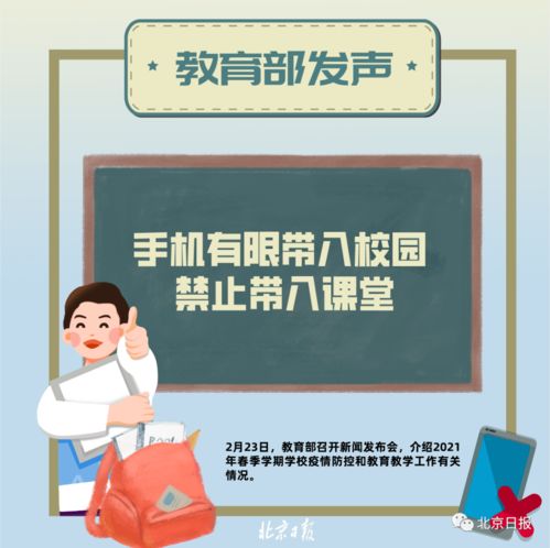 神獸即將歸籠，教育部發(fā)聲保障新學(xué)期教育信息咨詢服務(wù)